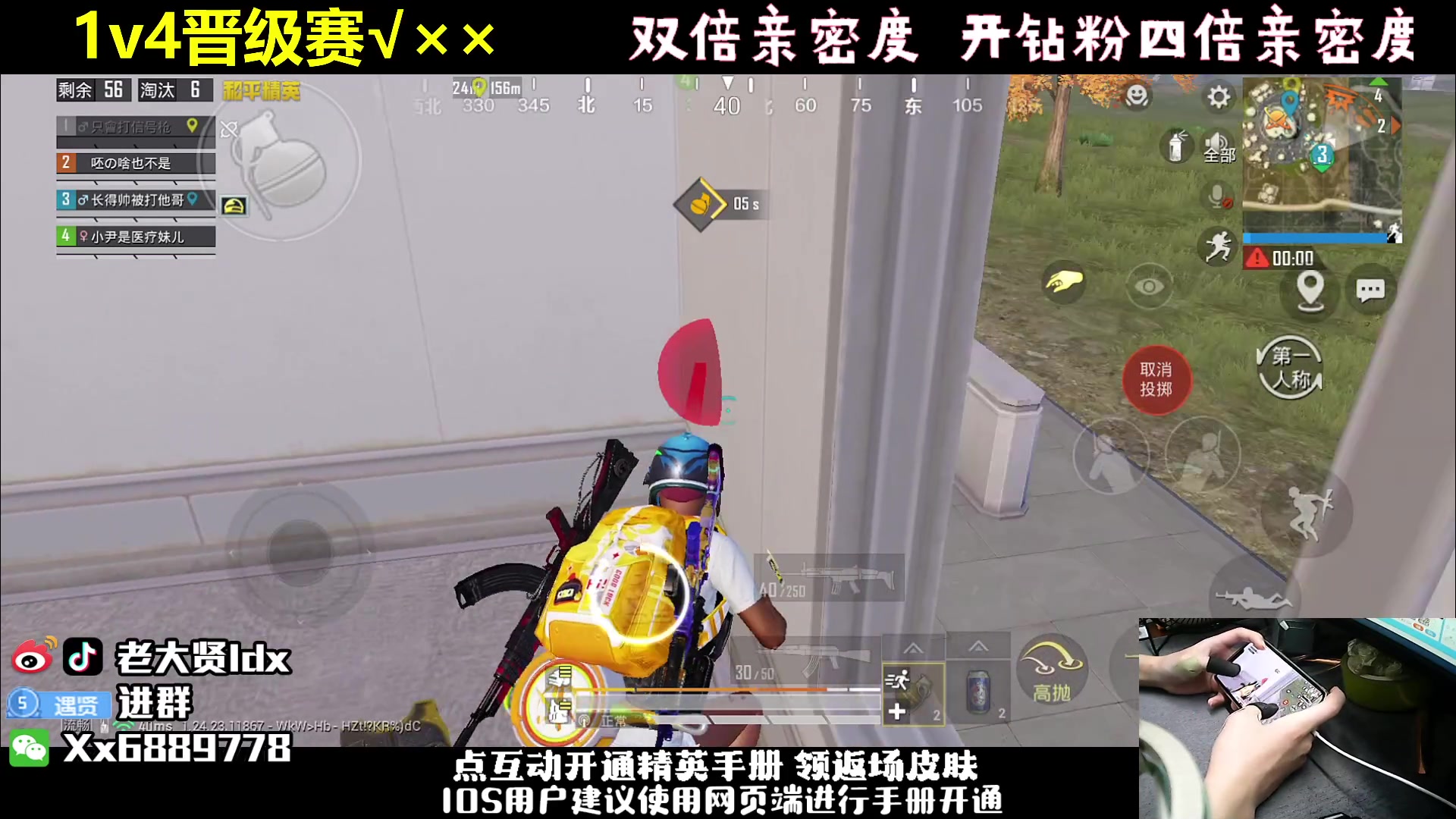 【2023-09-24 21点场】老大贤：【新版本】晋级赛1v4：双倍亲密度