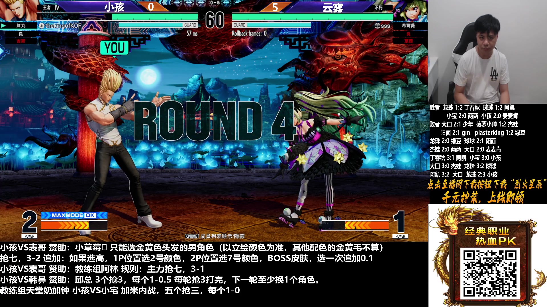 【2023-09-25 19点场】游天堂：小孩曾卓君：今晚15+街霸