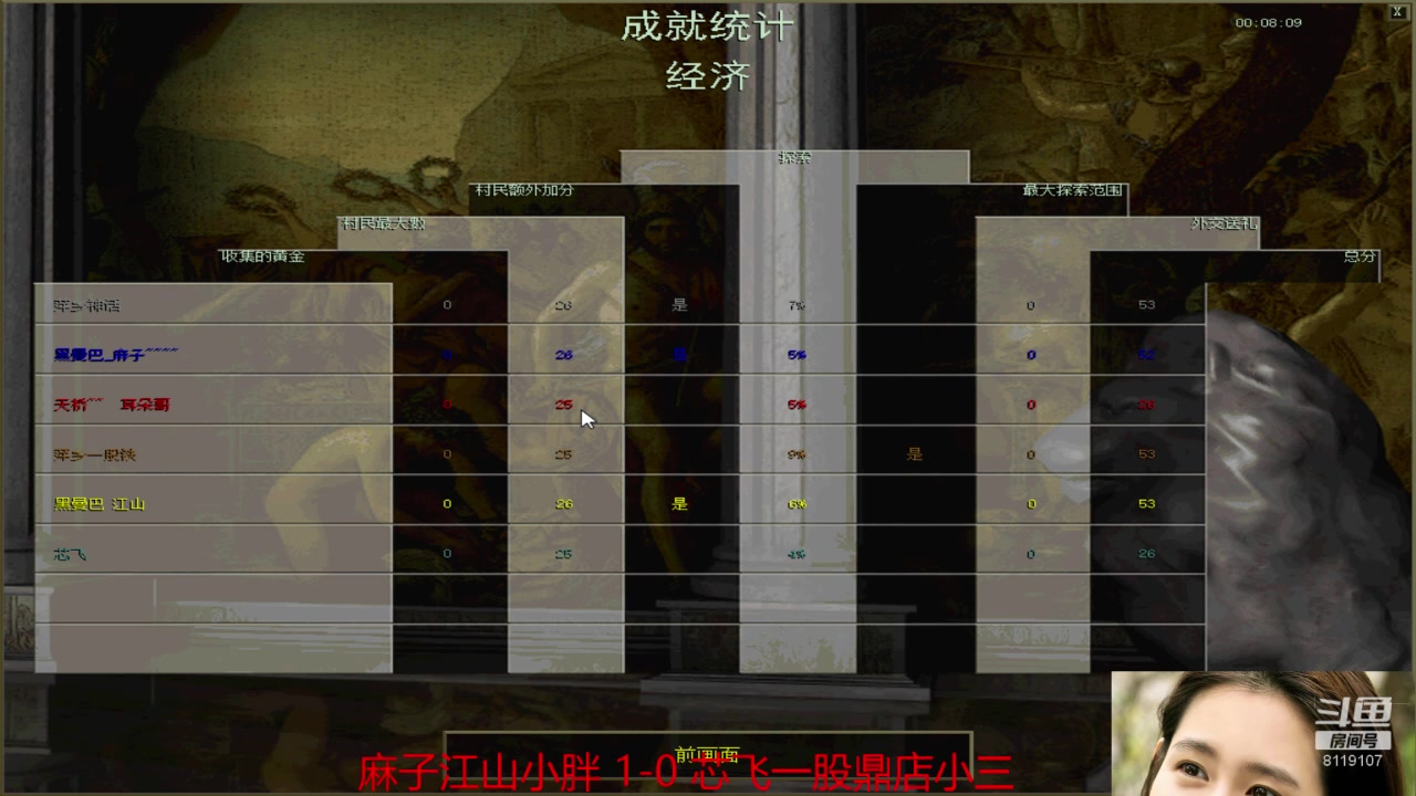 【2023-09-25 10点场】参谋神话：萍乡罗马协会的直播间 萍乡罗马巅峰3打