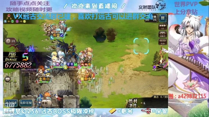 【梦幻模拟战】远古打鸟5输出模式（P6+P7）