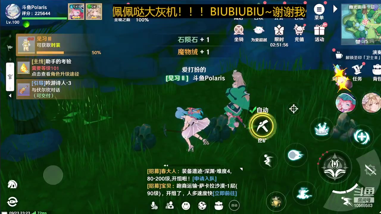 【2023-09-23 23点场】逃跑吧少年Polaris：【北北】今天格外的喜欢你！