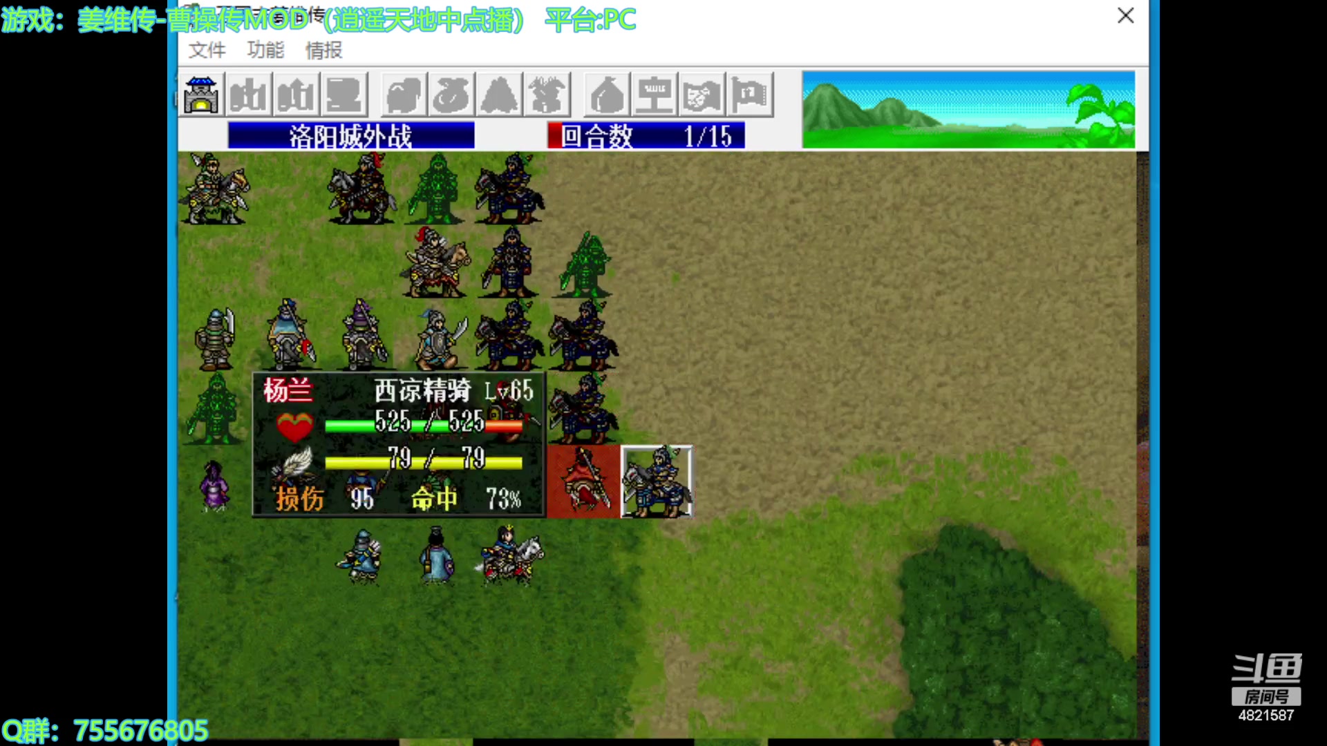 【2023-09-25 17点场】O月球大叔O：姜维传MOD版 幻想线路 点播环节