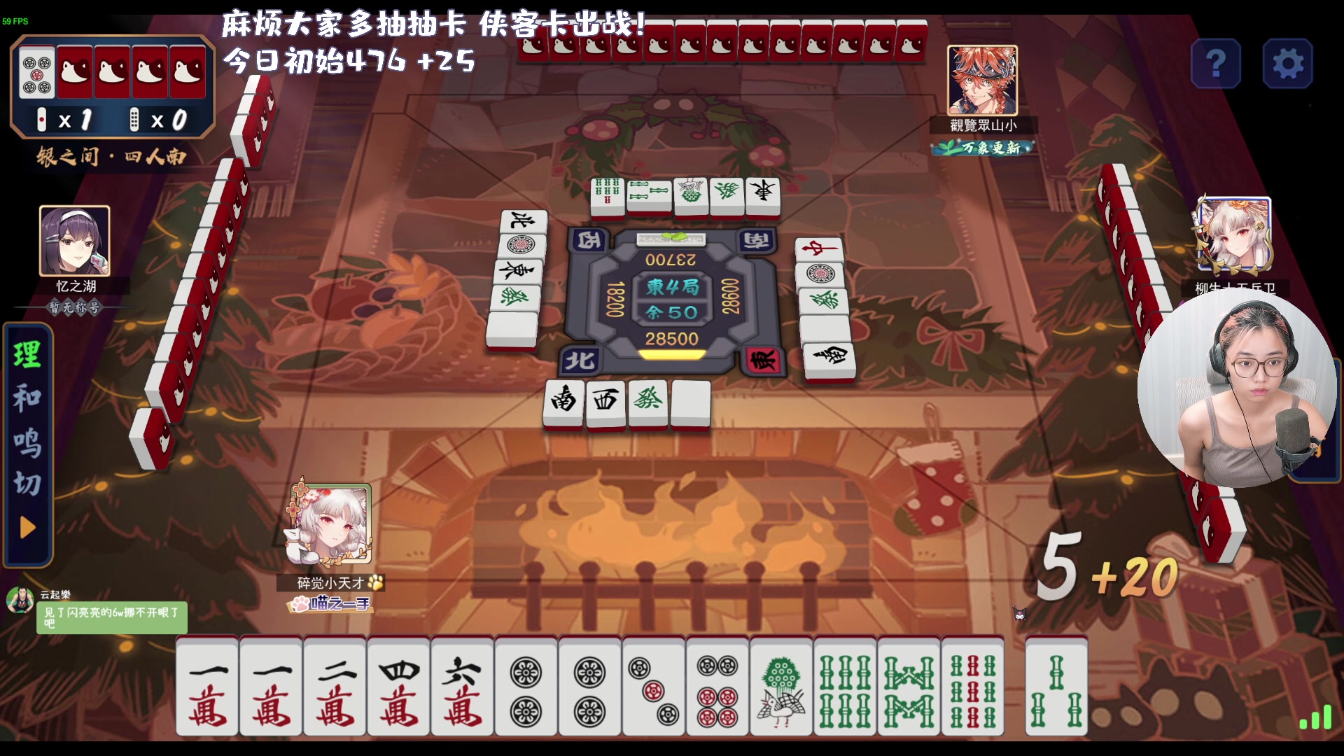 【2023-09-25 20点场】一番少侠29：【29雀魂】今日目标上两百分！