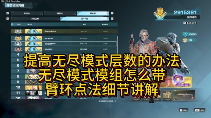 【重生边缘】欧成弟弟教你打无尽！