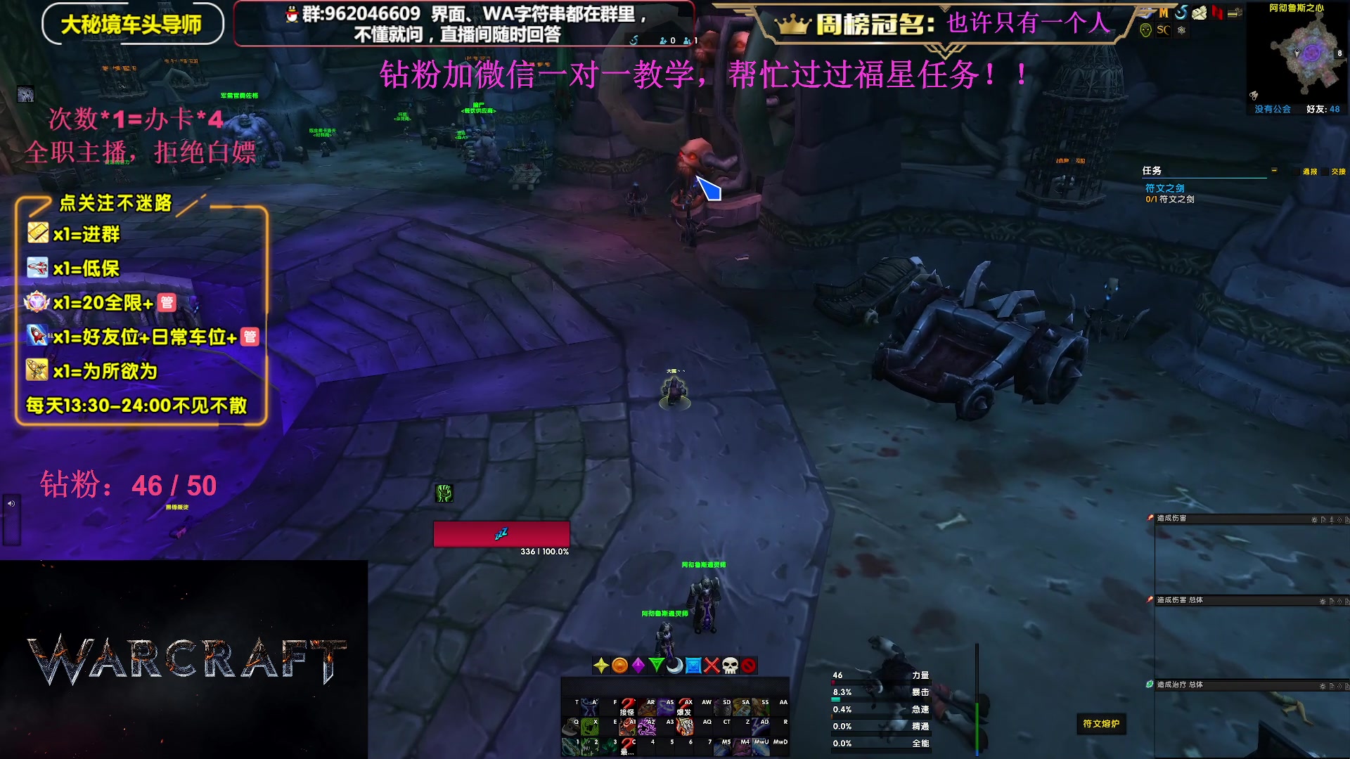 【2023-09-24 23点场】大嘴geigei：大嘴：大秘境单刷导师，亚服世界之树！