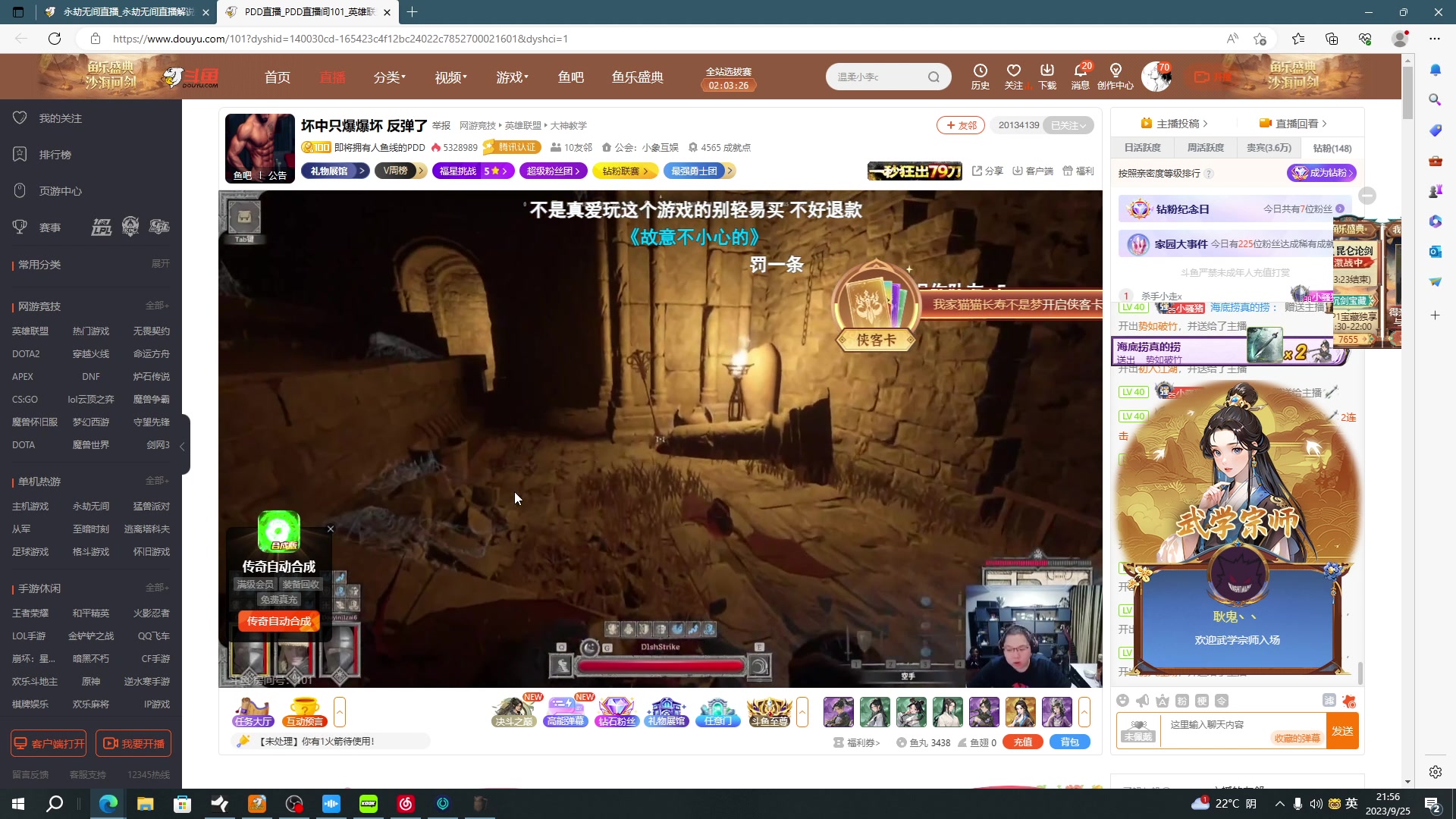 【2023-09-25 21点场】T149丶：40小时连续qte保持者