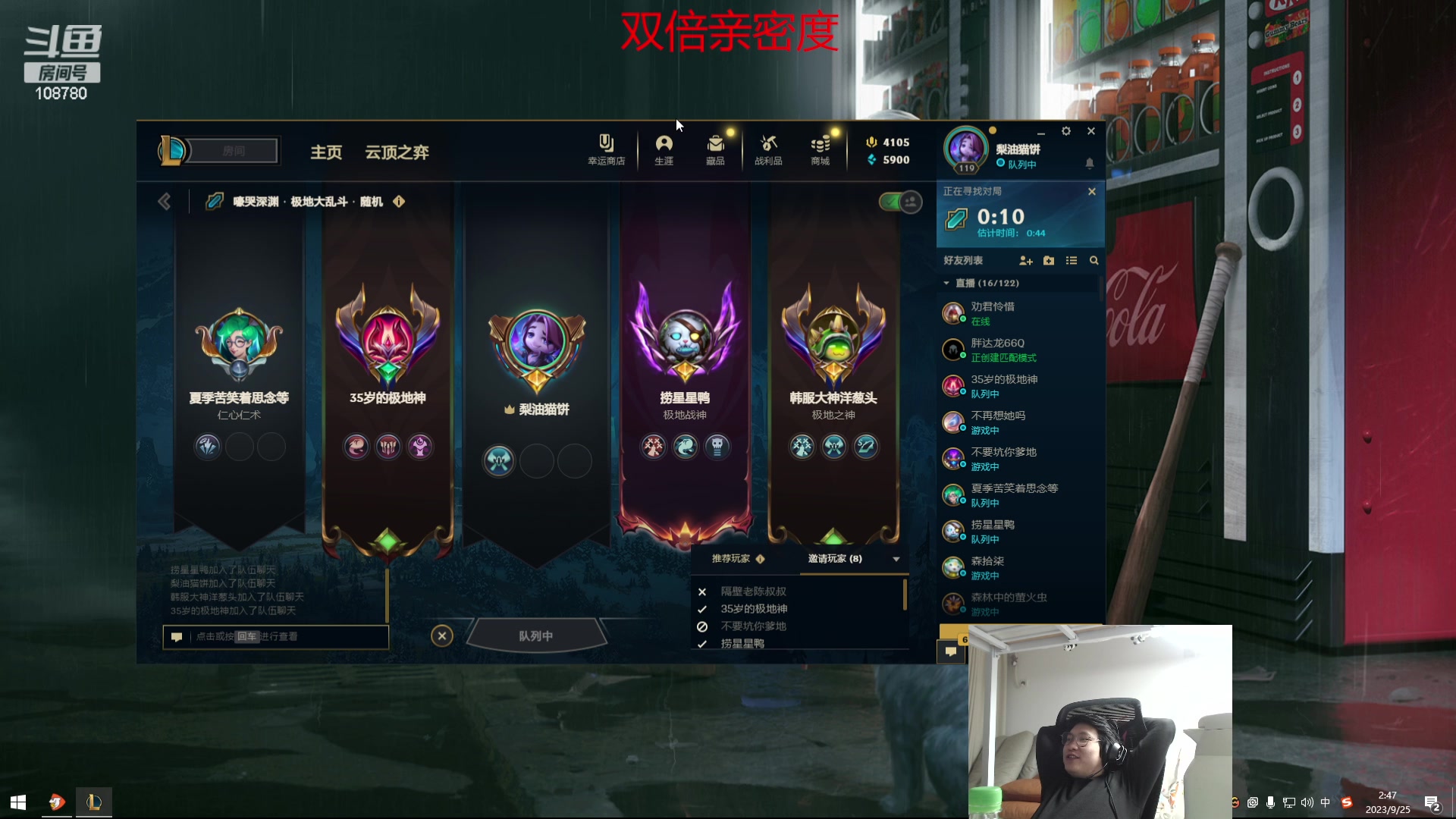 【2023-09-25 02点场】兮饭锐雯：乱斗狂少归来！