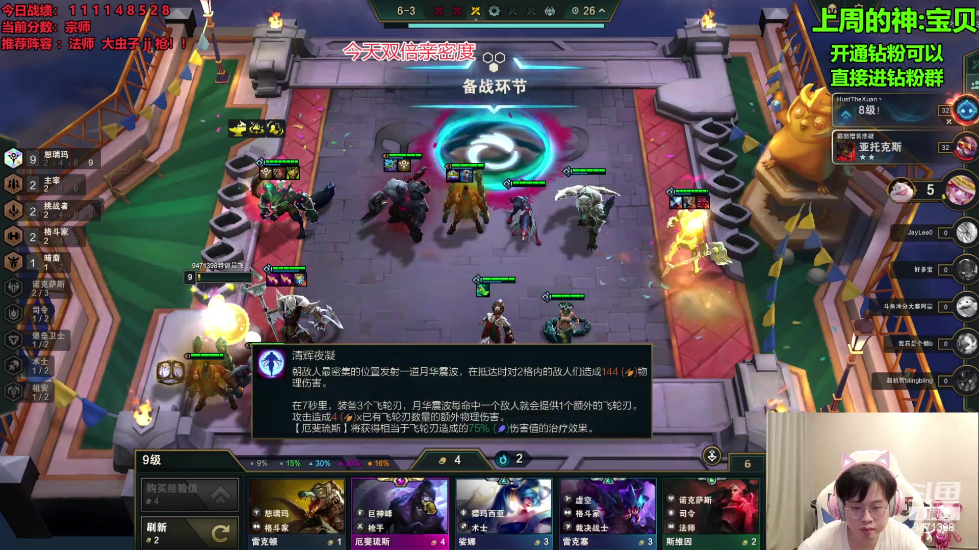 【2023-09-25 14点场】NB丶小飞：今天一鱼翅粉丝牌双倍亲密度！