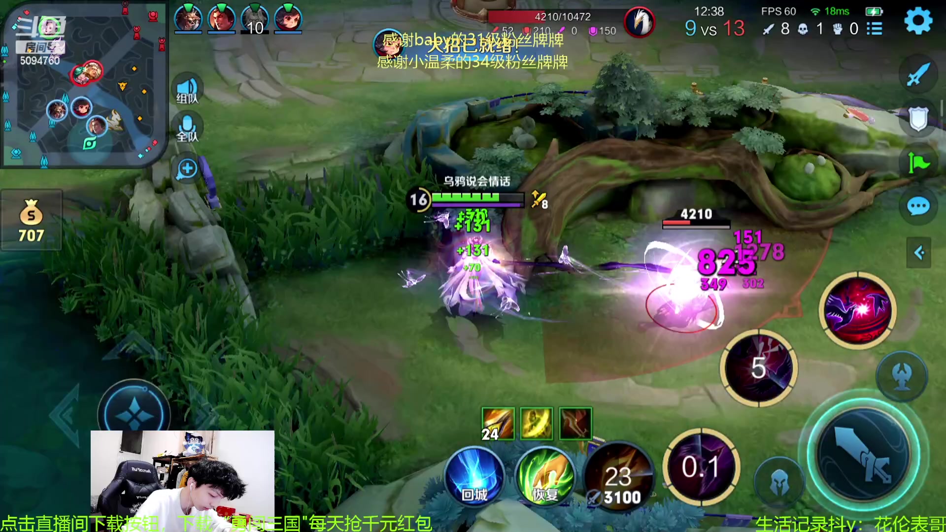 【2023-09-25 00点场】青鸾少年云天河：天花板芈月冲刺巅峰前10~