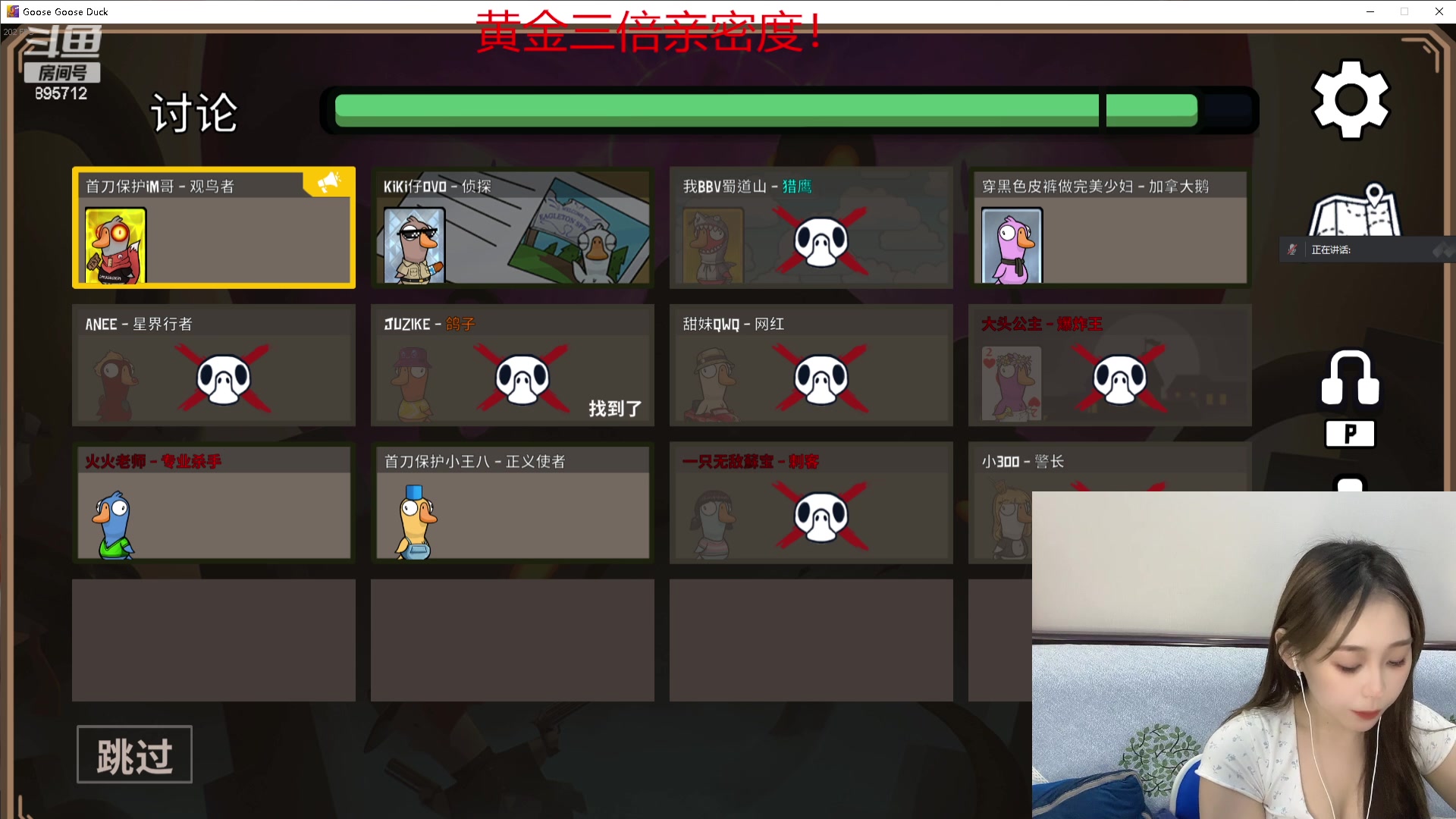 【2023-09-20 21点场】一只蘇l：蘇宝：黄金三倍亲密度！