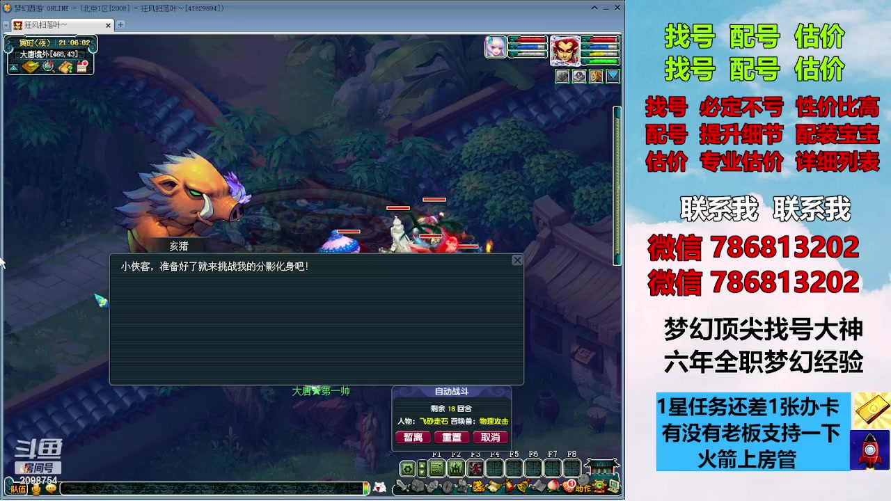 【2023-09-25 20点场】来自1995：找号主播。估号配号就是专业