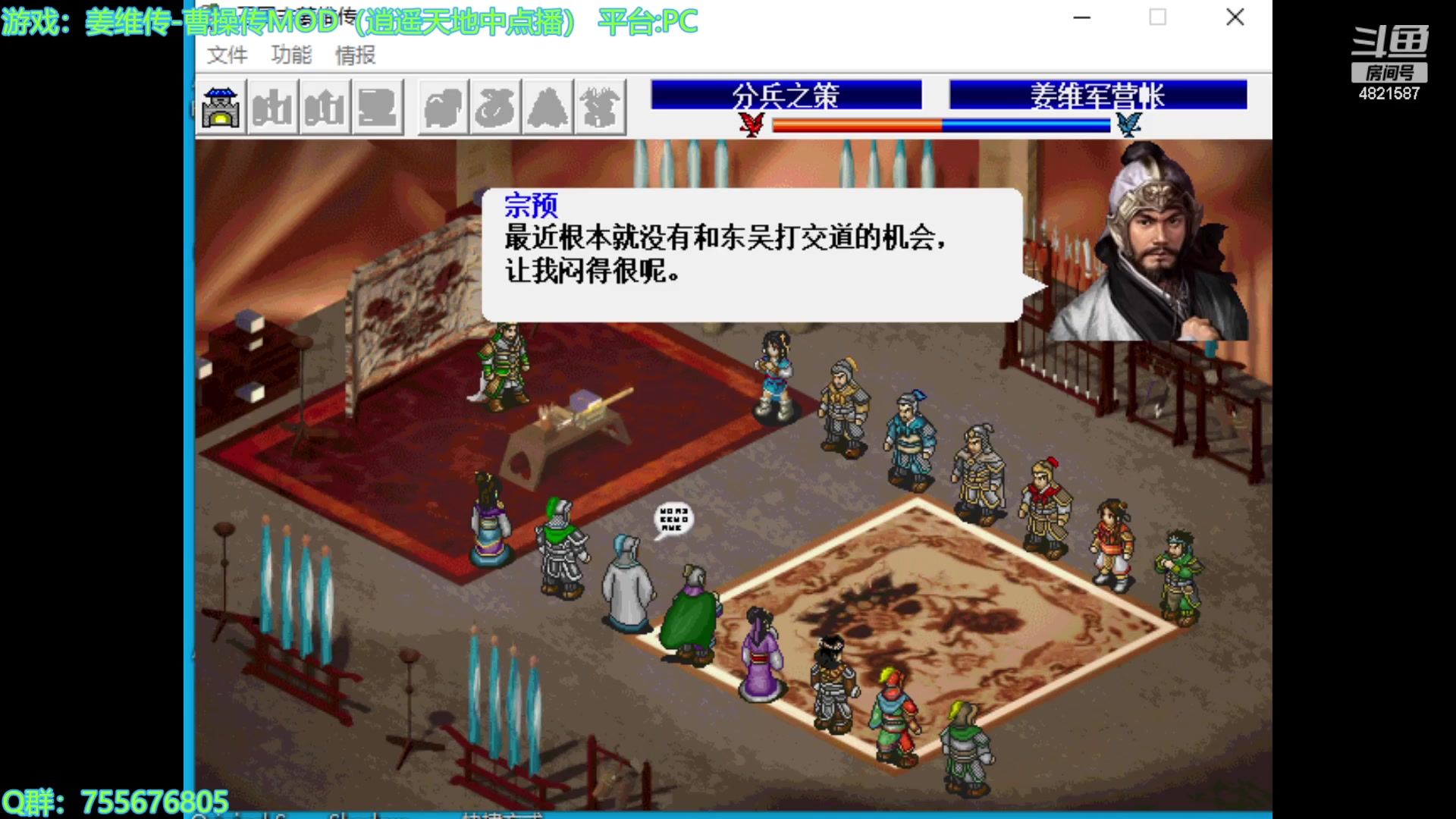 【2023-09-25 13点场】O月球大叔O：姜维传MOD版 幻想线路 点播环节