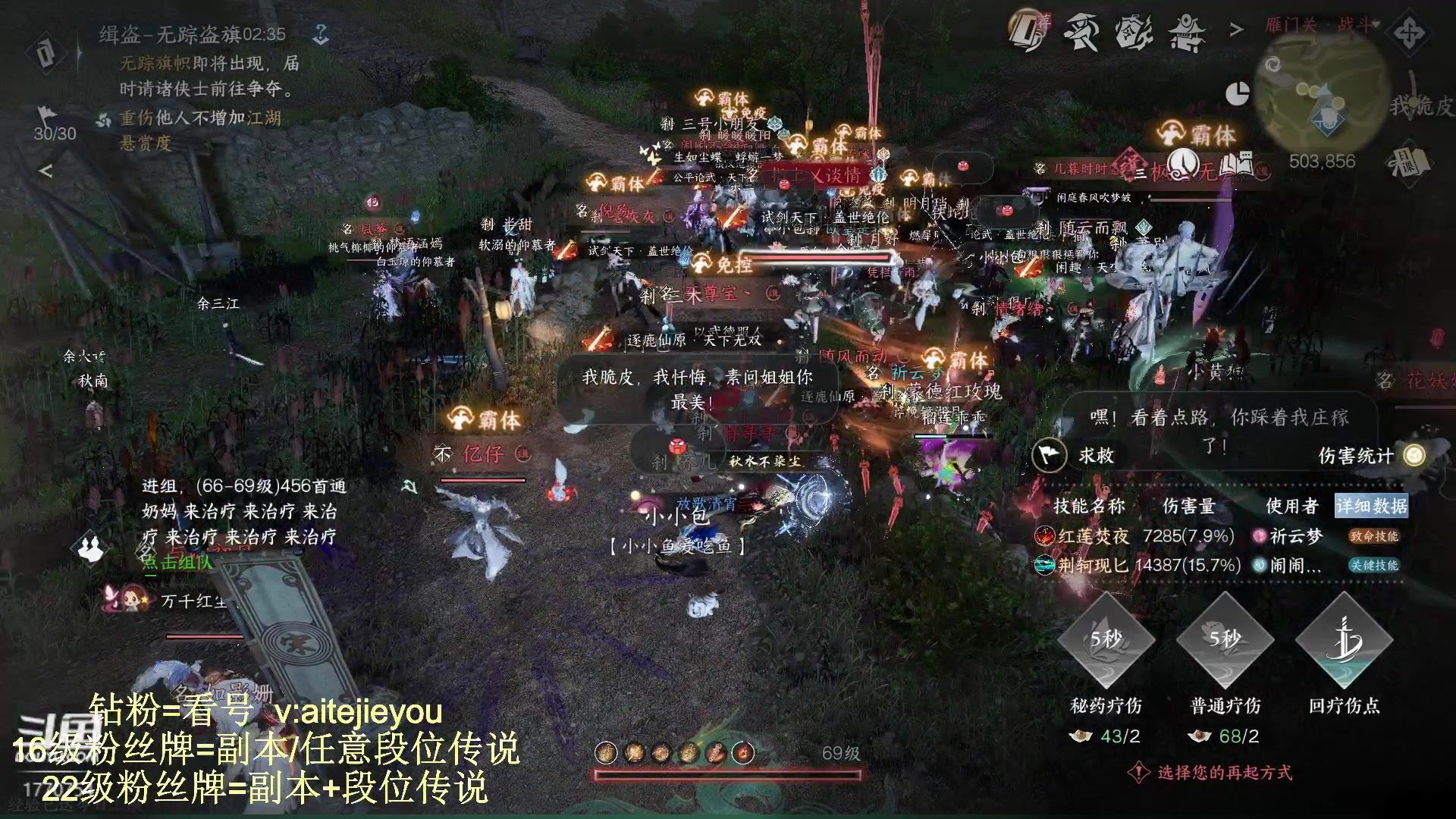 【2023-09-20 17点场】解忧丶丶：罗刹门：又是新的一天