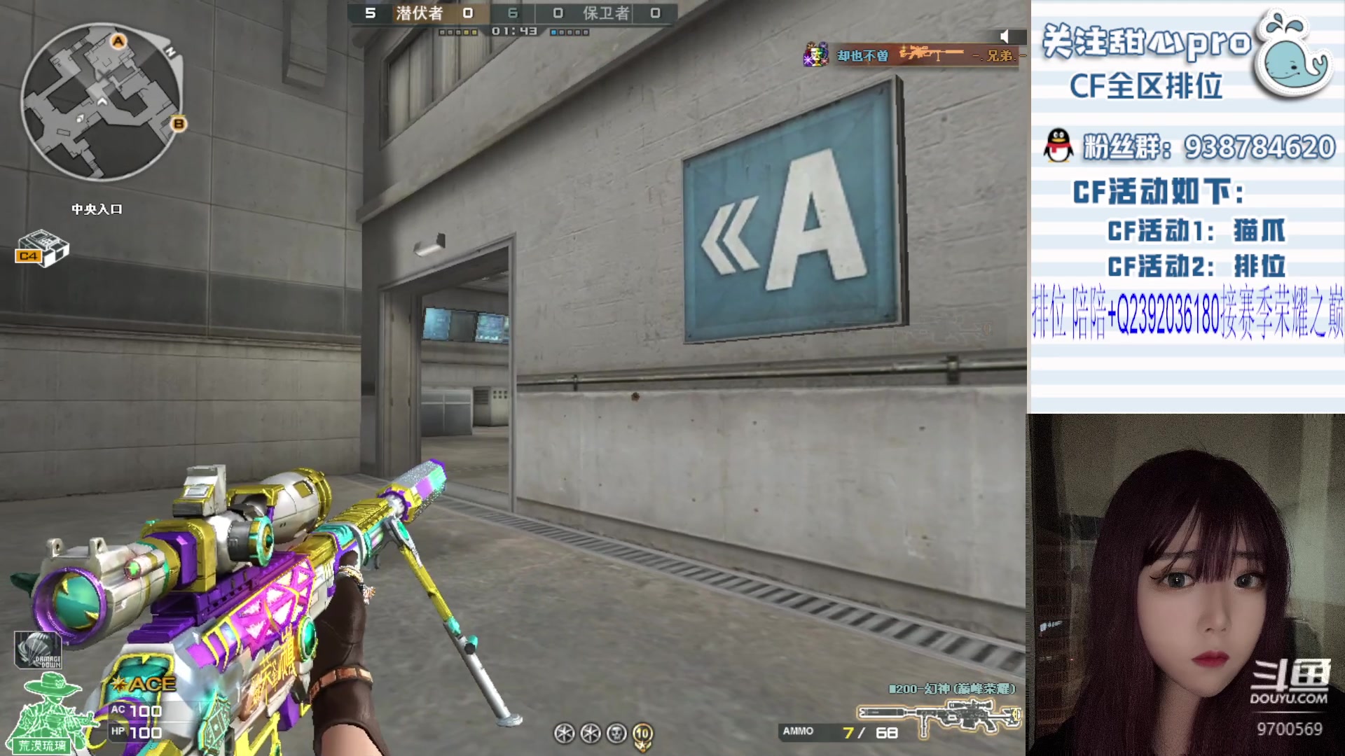 【2023-09-24 19点场】甜心pro：全区排位/最强下饭女枪手