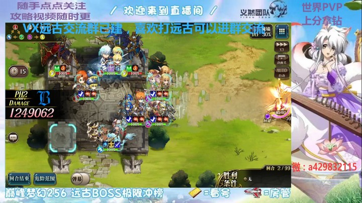 【梦幻模拟战】远古打鸟5输出模式（P2+P3）