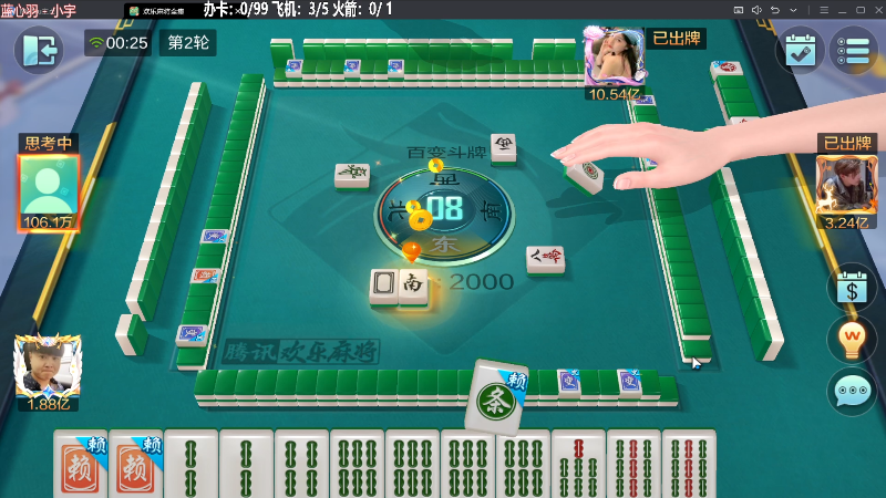 我在斗鱼看靓旭直播欢乐麻将