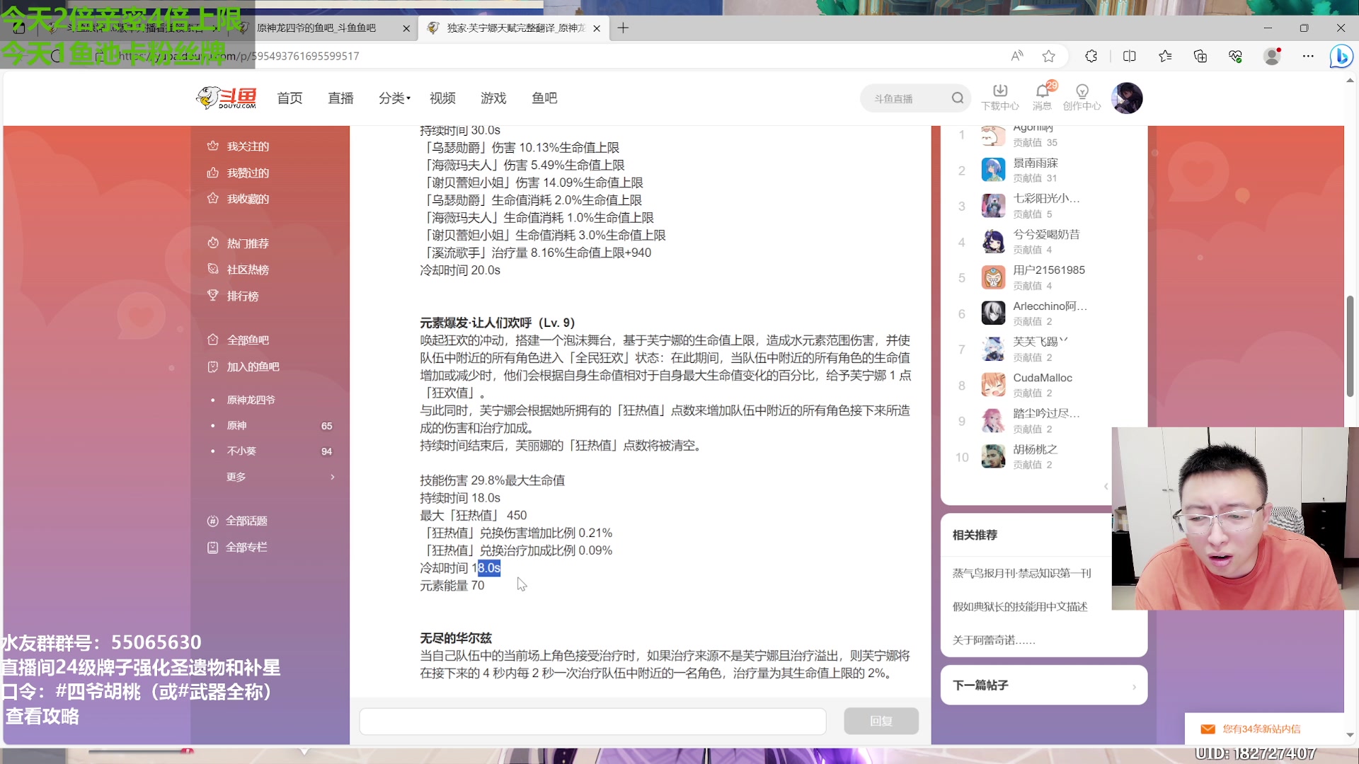 【2023-09-25 14点场】原神龙四爷：大家好，我是冠军龙！