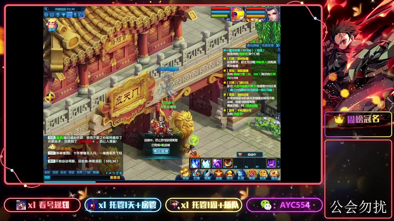 【2023-09-25 09点场】安逸城GG：【桃花源记2】未来可7