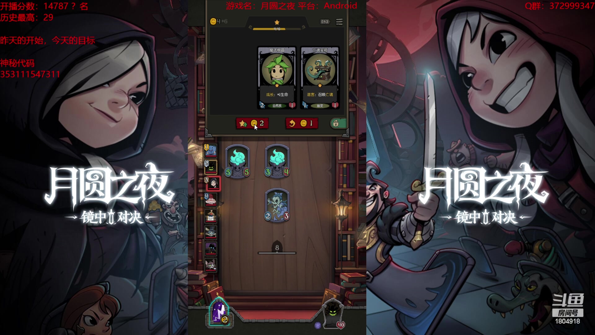 【2023-09-24 18点场】羊驼不知怎么咩：【羊驼】月圆酒馆