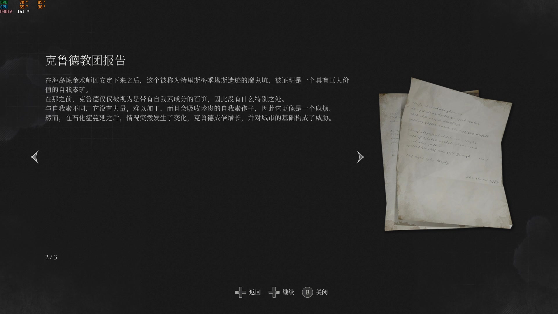 【2023-09-25 20点场】是七宝呀：匹诺曹的谎言：大战人偶之王！！