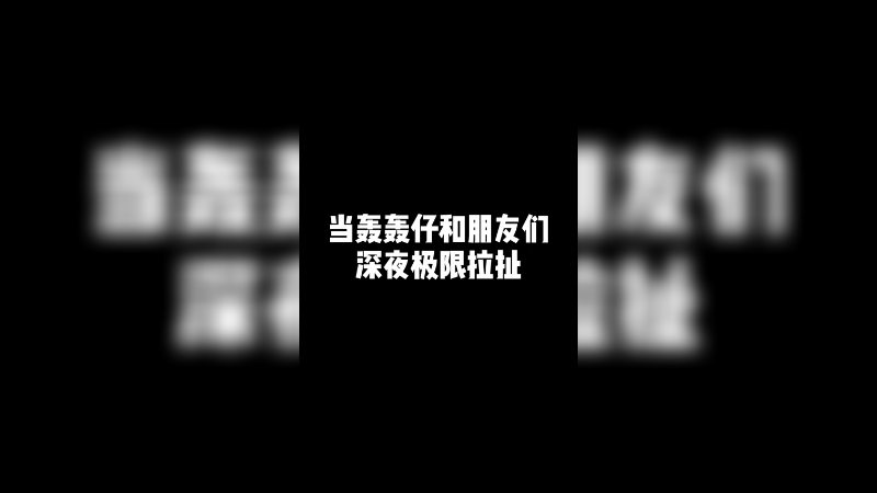 asaki怎么个事儿？！四个人全是心眼子！