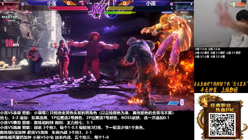 【格斗游戏】游天堂的精彩时刻 20230925 23点场