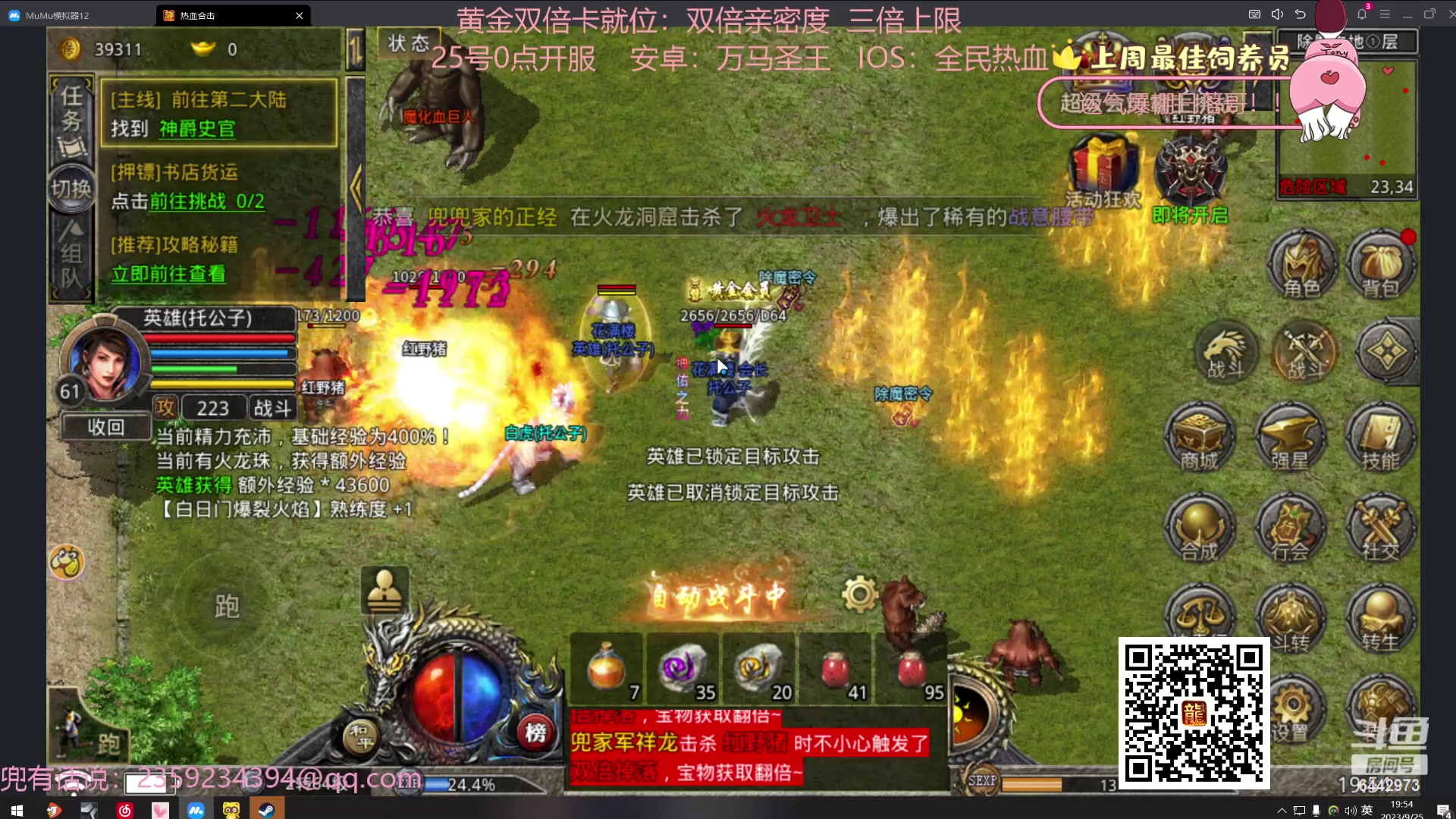 【2023-09-25 19点场】Tony托公子：感觉自己萌萌哒！！
