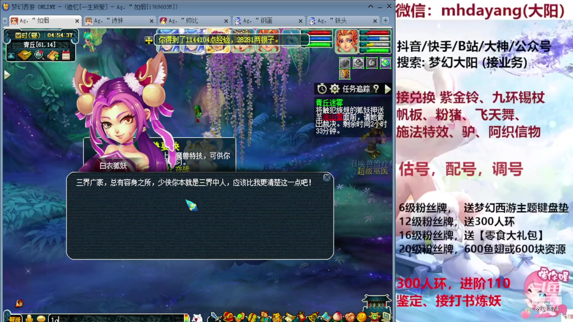 【2023-09-25 04点场】梦幻大阳：双倍亲密度，1元粉丝牌，冲鸭！！！！