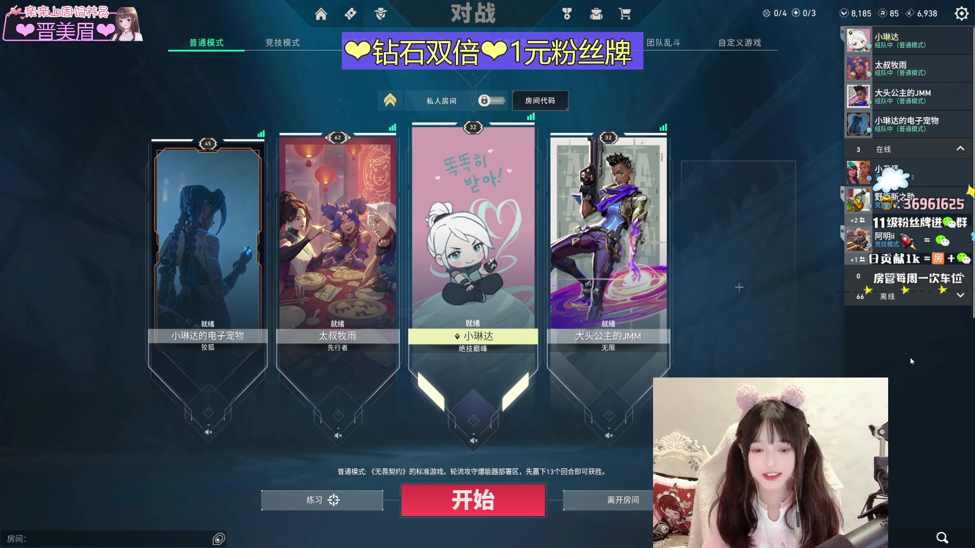 【2023-09-24 15点场】小琳达Linda：【钻石双倍】一元粉丝牌.