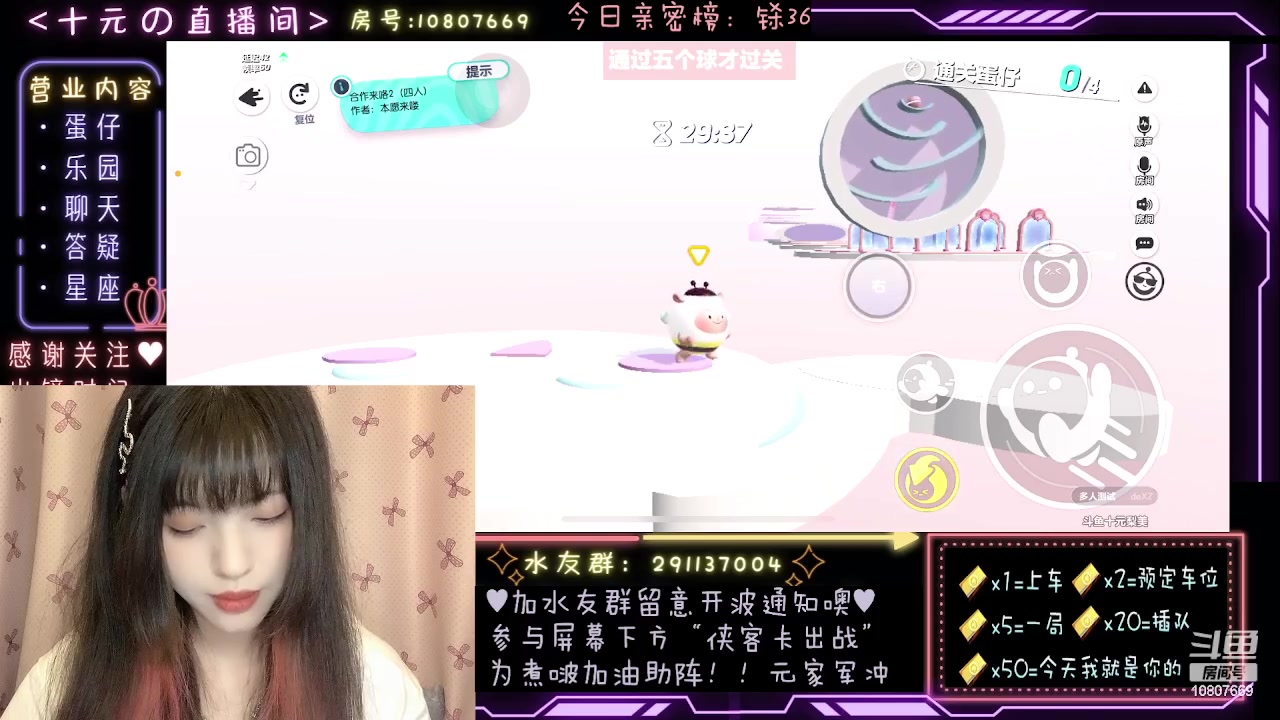 【2023-09-25 00点场】十元梨美：【1毛粉丝牌】蛋仔岛最后的纯情