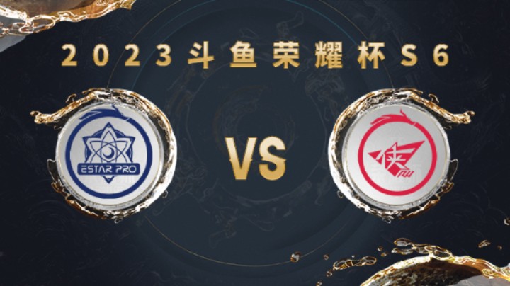 济南RW侠 vs 武汉eStarPro 第一局 荣耀杯S6
