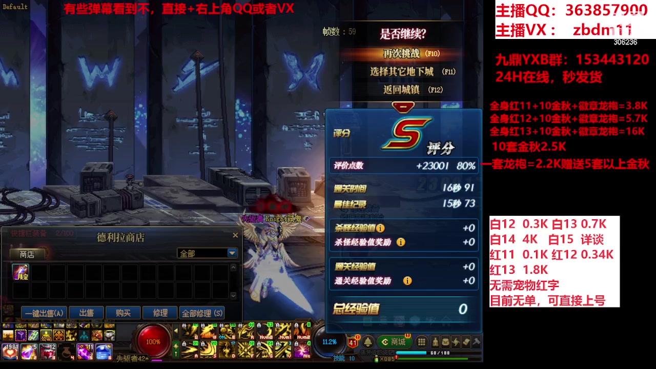 【2023-09-25 06点场】主播东门：东门：强化增幅大狂欢