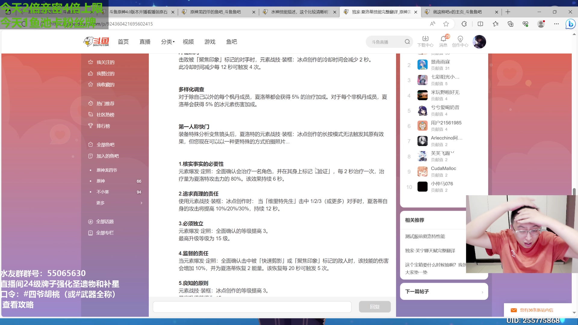 【2023-09-25 15点场】原神龙四爷：大家好，我是冠军龙！