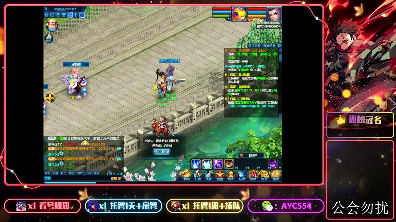 【2023-09-25 11点场】安逸城GG：【桃花源记2】未来可7