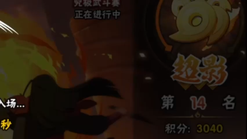 虎皮面具男细节对局