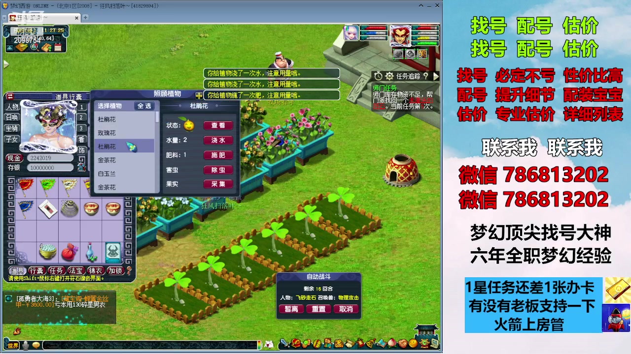 【2023-09-25 10点场】来自1995：找号主播。估号配号就是专业