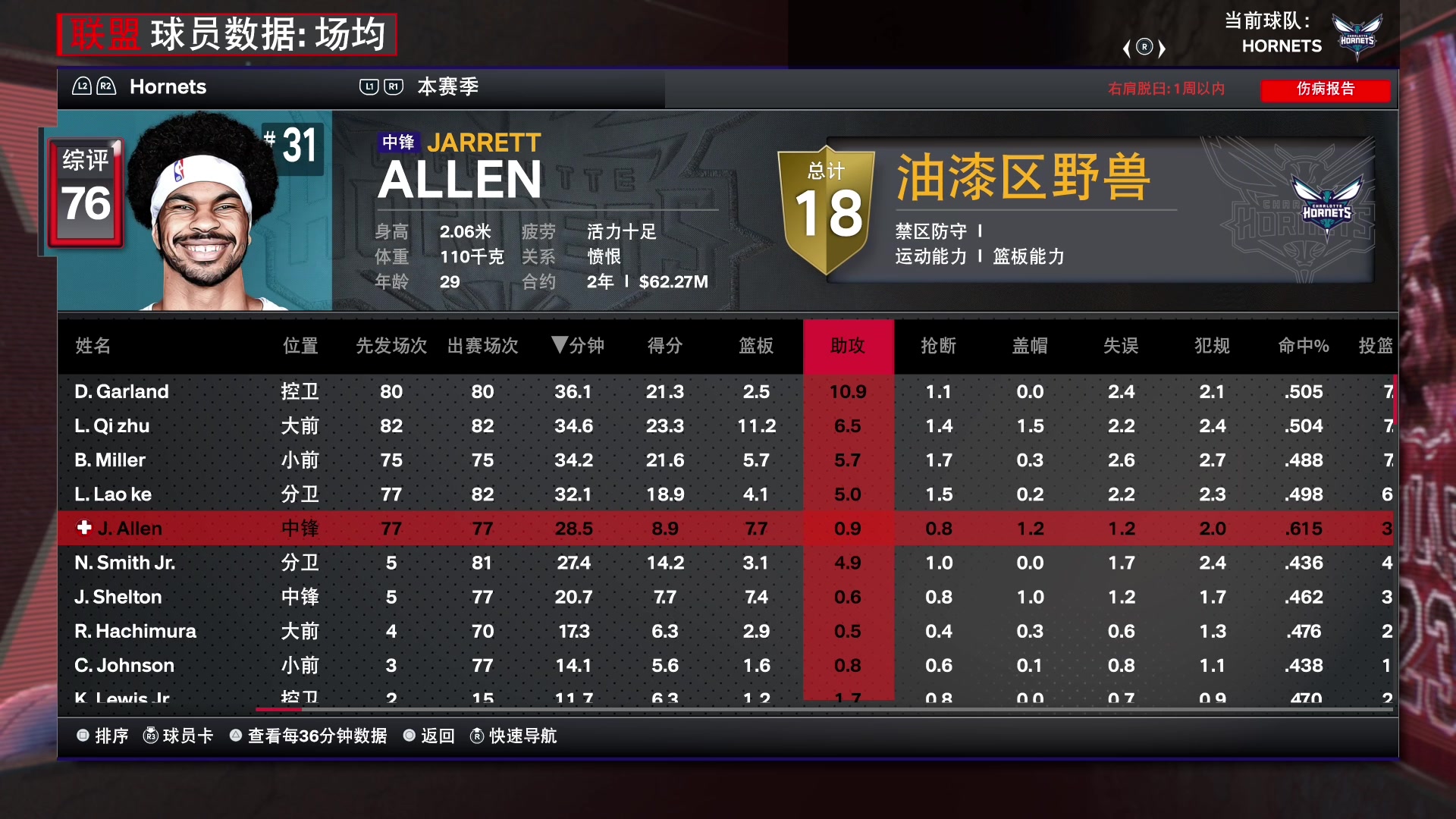 【2023-09-24 19点场】孟孟孟孟辰：NBA2K24次世代水友联盟，欢迎加入