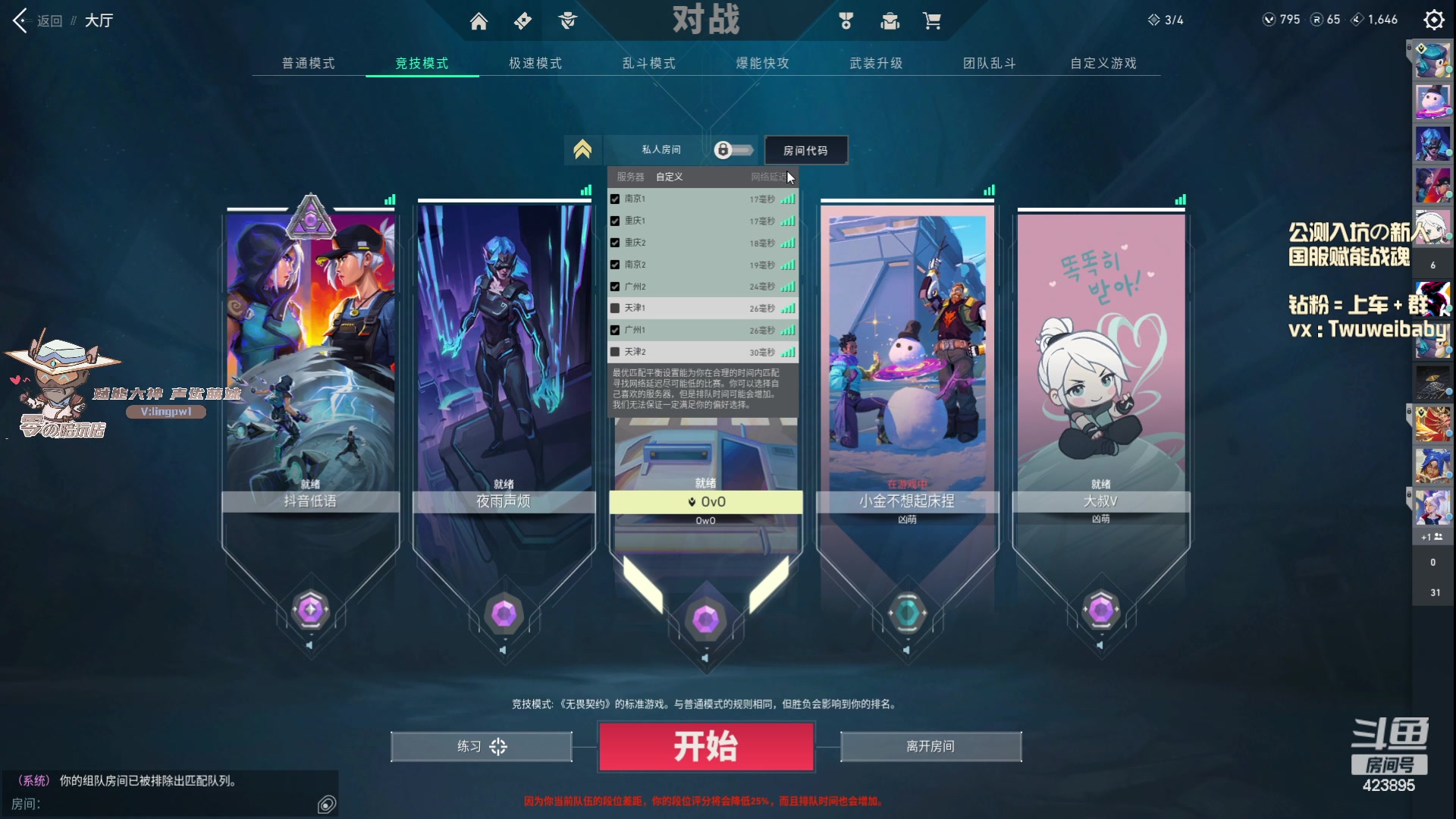 【2023-09-24 22点场】sy是个萌妹：亚服顶分单排 双倍+1元