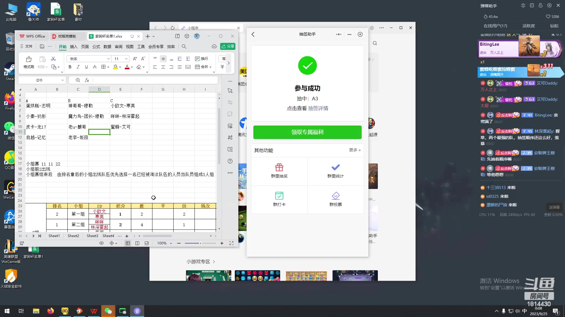 【2023-09-24 23点场】JiaJu就是我啊：Rp队内赛Day3~