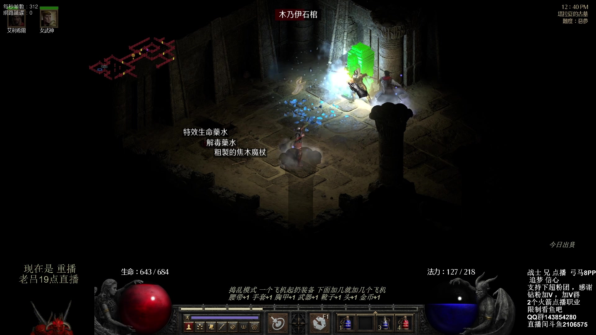 【2023-09-25 09点场】英雄吕布：暗黑 专家8PP弓马开荒