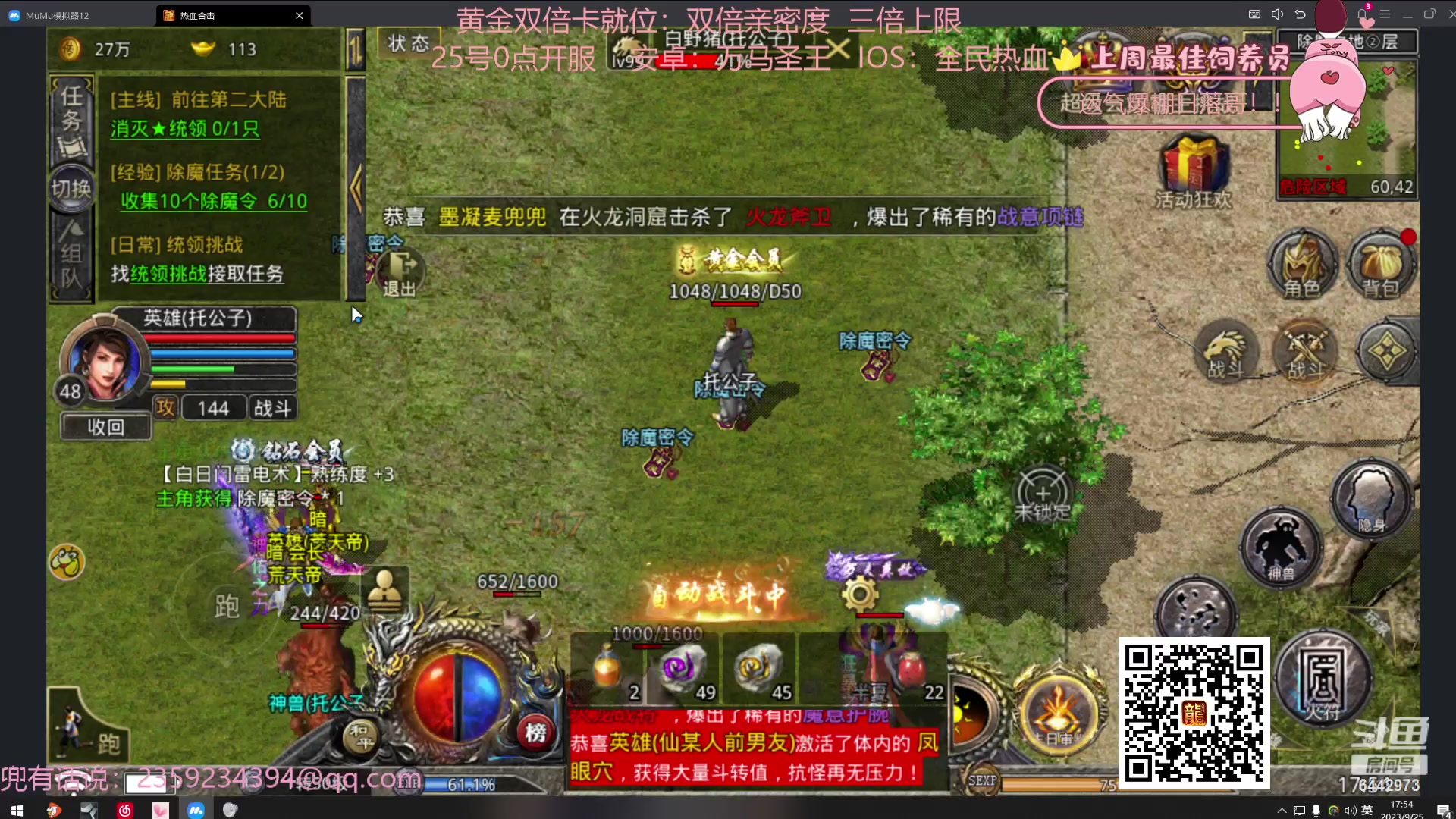 【2023-09-25 17点场】Tony托公子：感觉自己萌萌哒！！