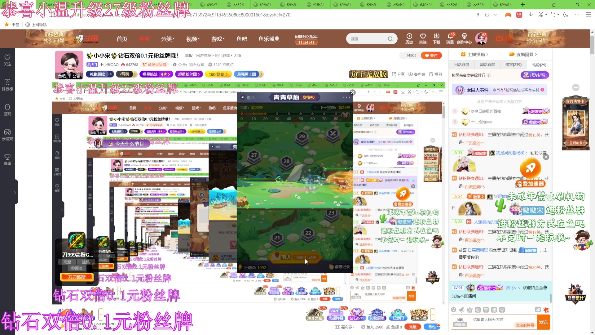 【2023-09-24 11点场】小小宋OAO：✨小小宋✨钻石双倍0.1元粉丝牌哦！