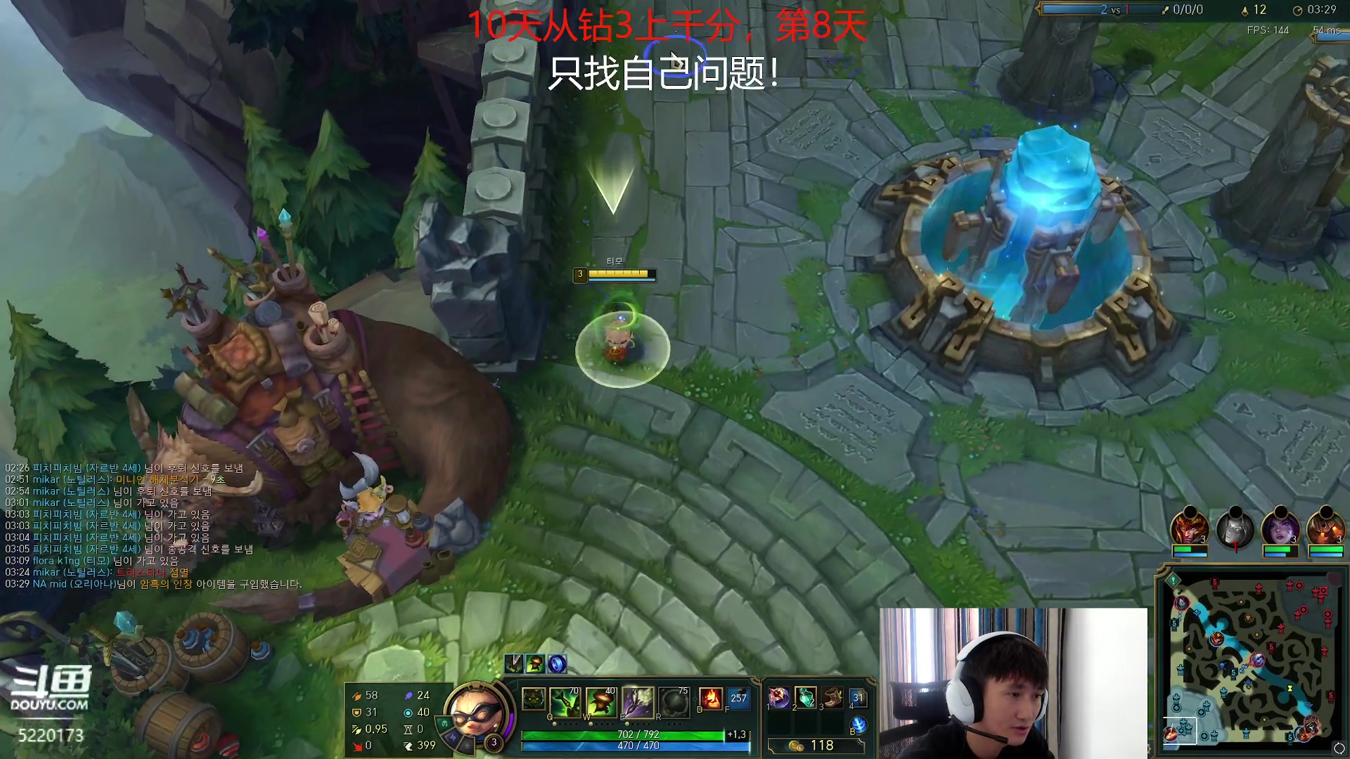 【2023-09-25 14点场】恶霸提莫：第一提莫，韩服王者局