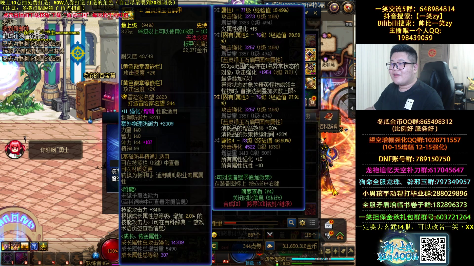 【2023-09-25 00点场】一笑zy：今天有香香免费打造咯！~