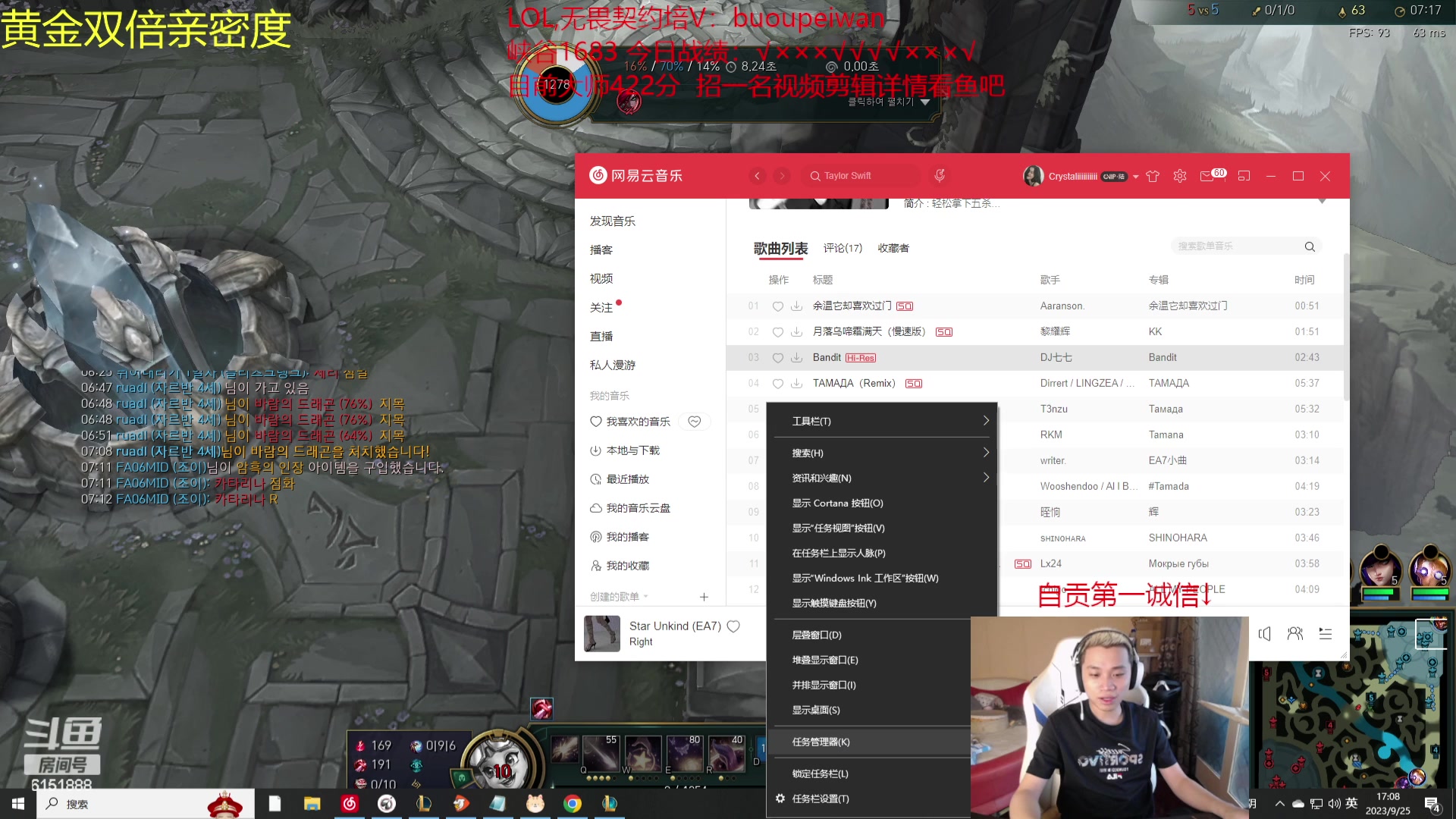 【2023-09-25 16点场】自宇666：峡谷第1=韩服？？？