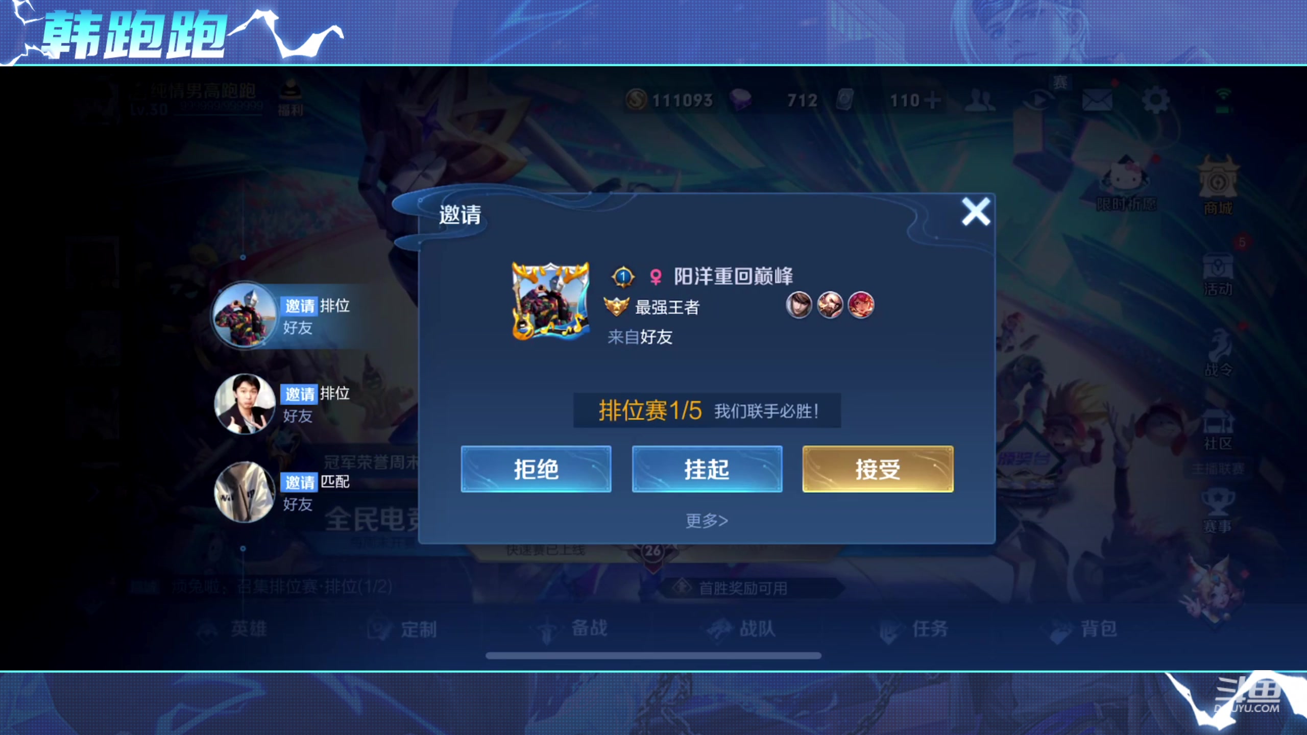 【2023-09-25 18点场】韩跑跑ovo：参加AG水晶杯把把c