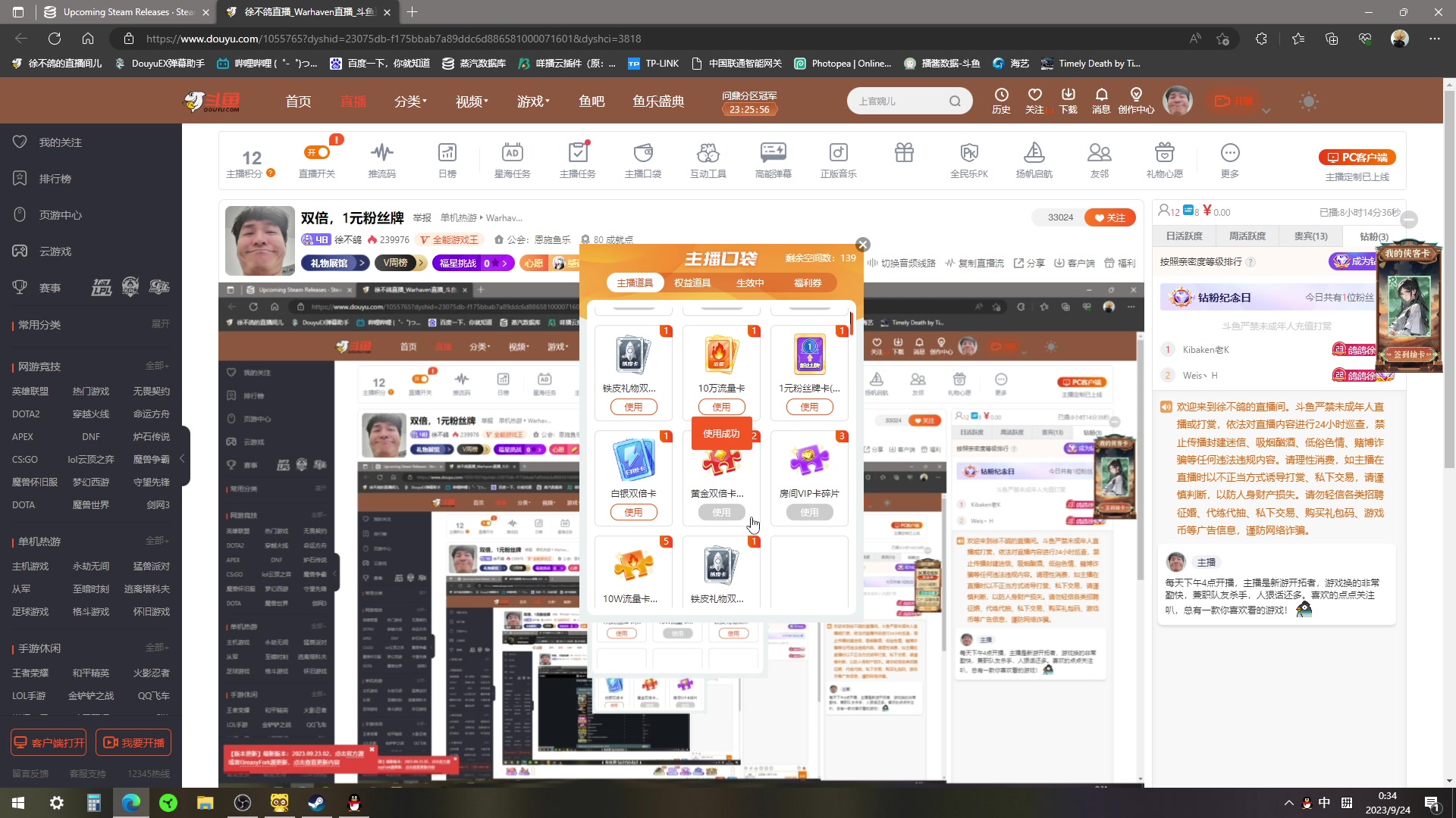 【2023-09-24 00点场】徐不鸽：双倍，1元粉丝牌