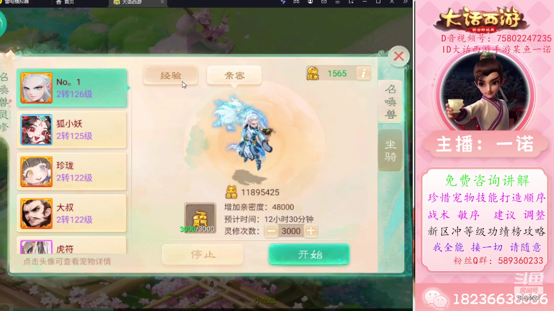 【2023-09-25 13点场】大话西游一诺：纪念的意义不忘过去