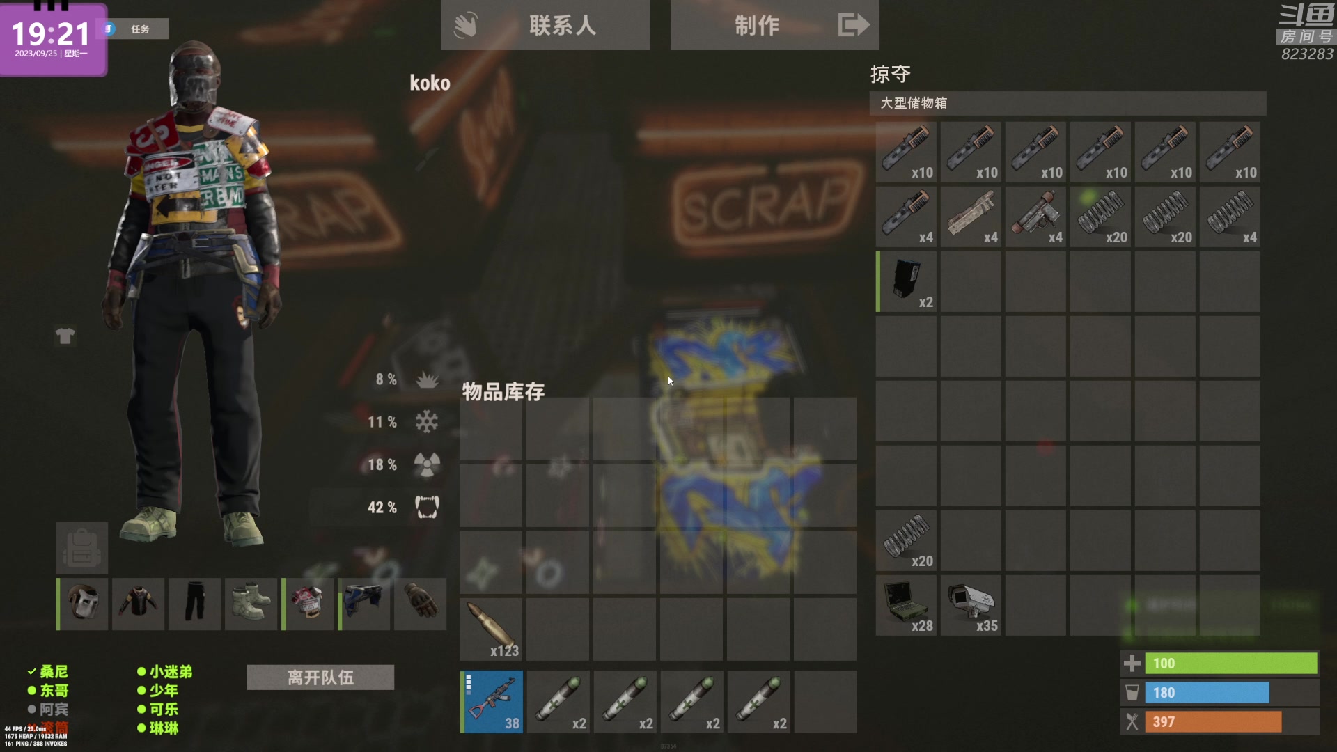 【2023-09-25 18点场】1K黄辉冯：黄辉冯：最好玩的生存游戏~