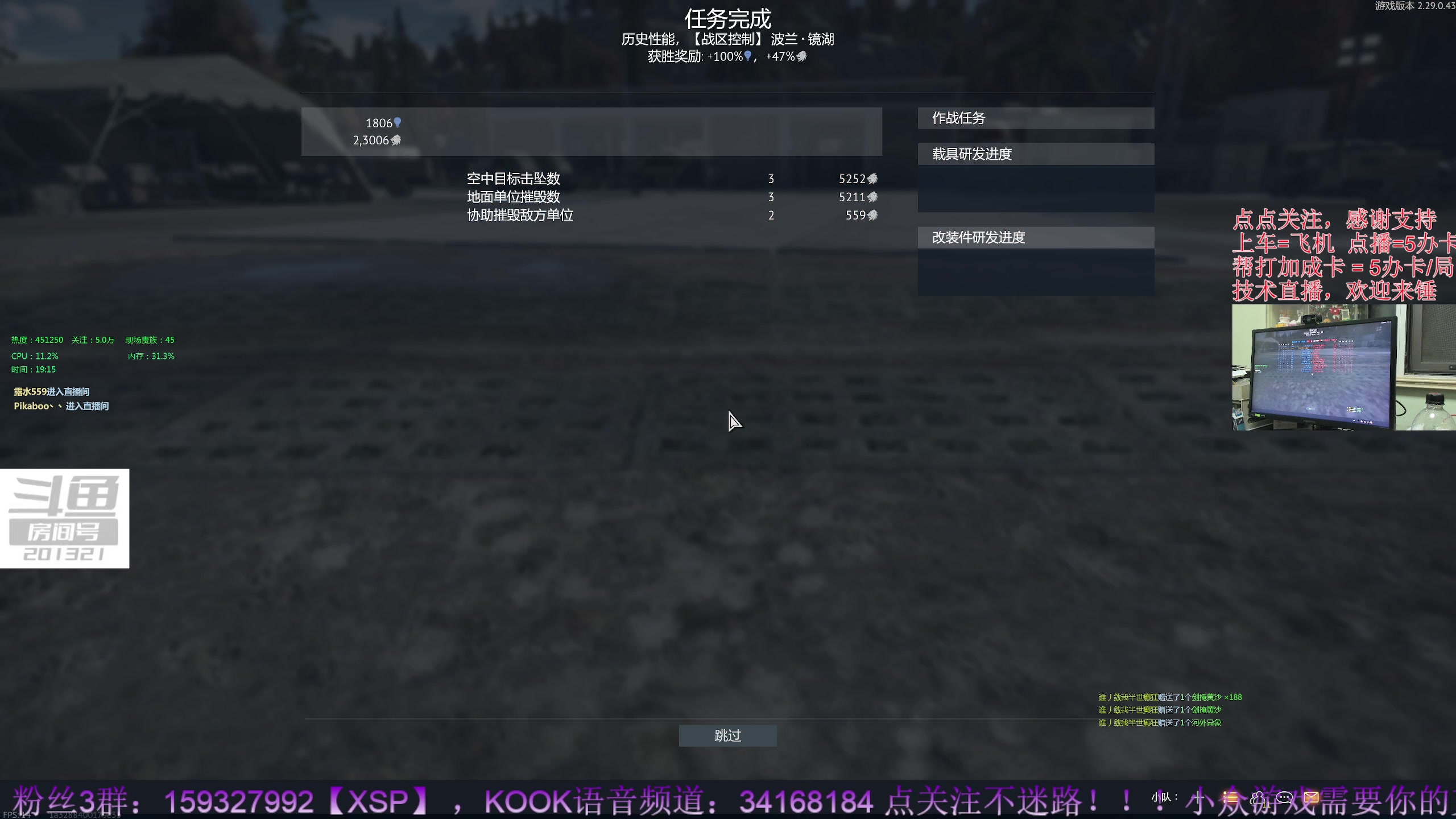 【2023-9-23 18点场】战争雷霆老铁:【4K直播】战争雷霆陆战历史军事学院